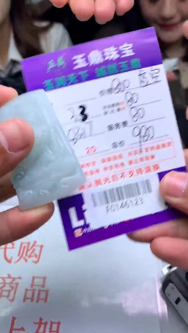 【闪购商品】定制翡翠未镶嵌---F0146123