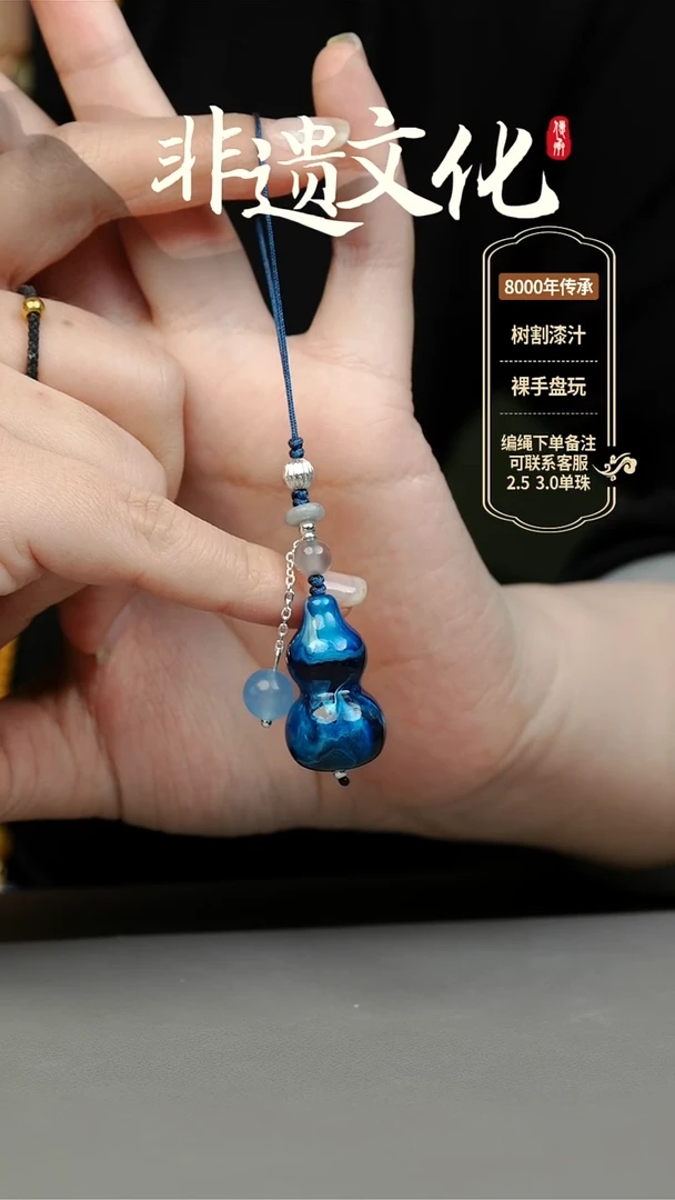 【闪购商品】大漆鲸落小葫芦挂件 非遗大漆珠