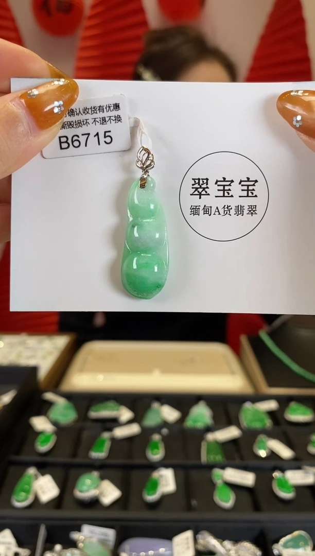 【闪购商品】翡翠颈饰18K金镶嵌B6715 豆子 含运营费