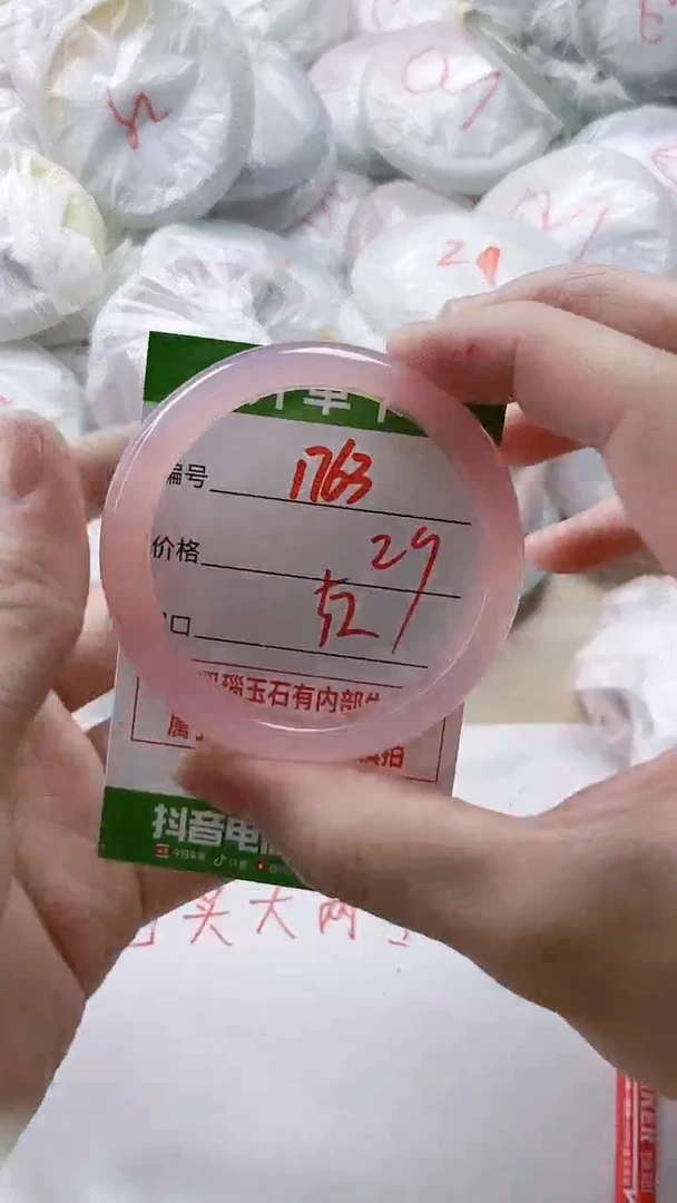 【闪购商品】玛瑙/玉髓手镯未镶嵌1763
