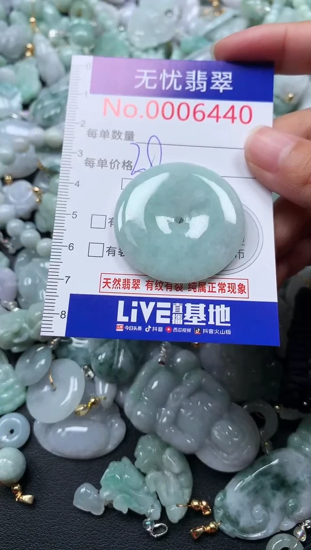 颈饰未镶嵌翡翠6440
