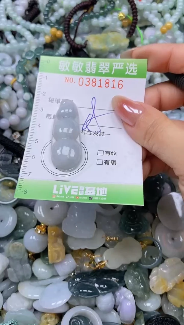 颈饰未镶嵌翡翠闪购0381816