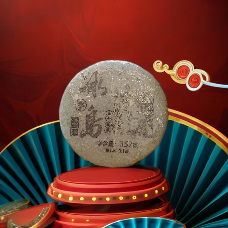 【晓东馆藏品】宝元 荷叶冰岛357/g饼 普洱茶 生茶