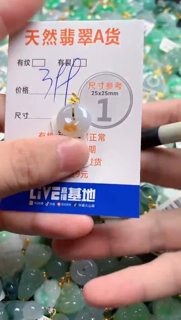 颈饰18K金镶嵌翡翠0567591625