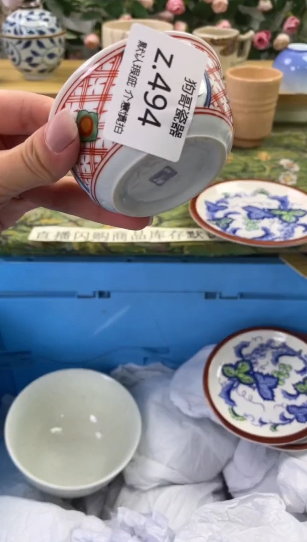 瓷片494闪购库存默认一件默认微瑕慎拍