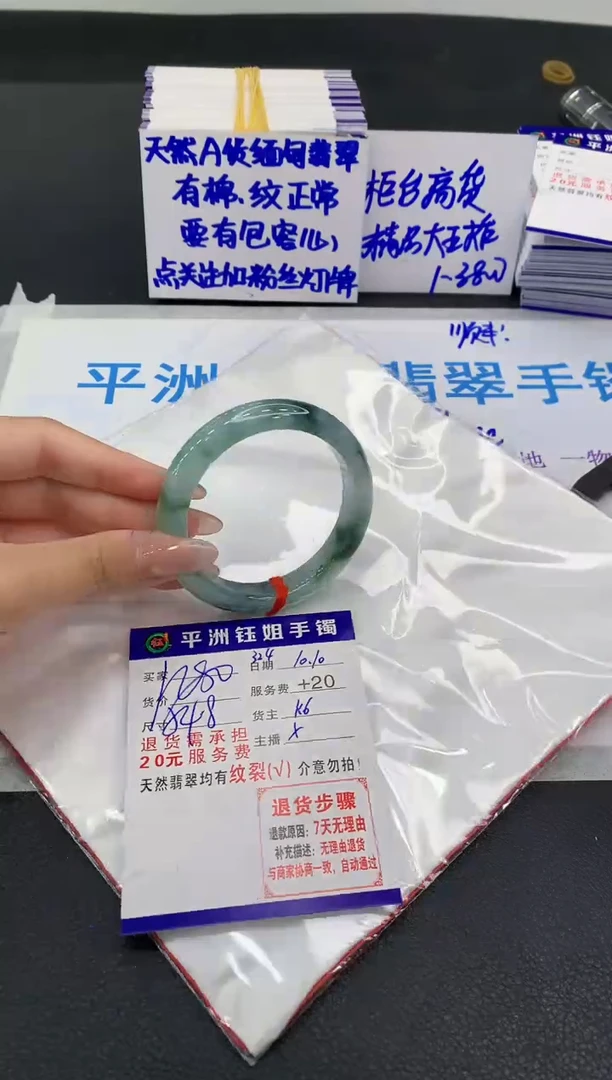 未镶嵌手镯翡翠1
