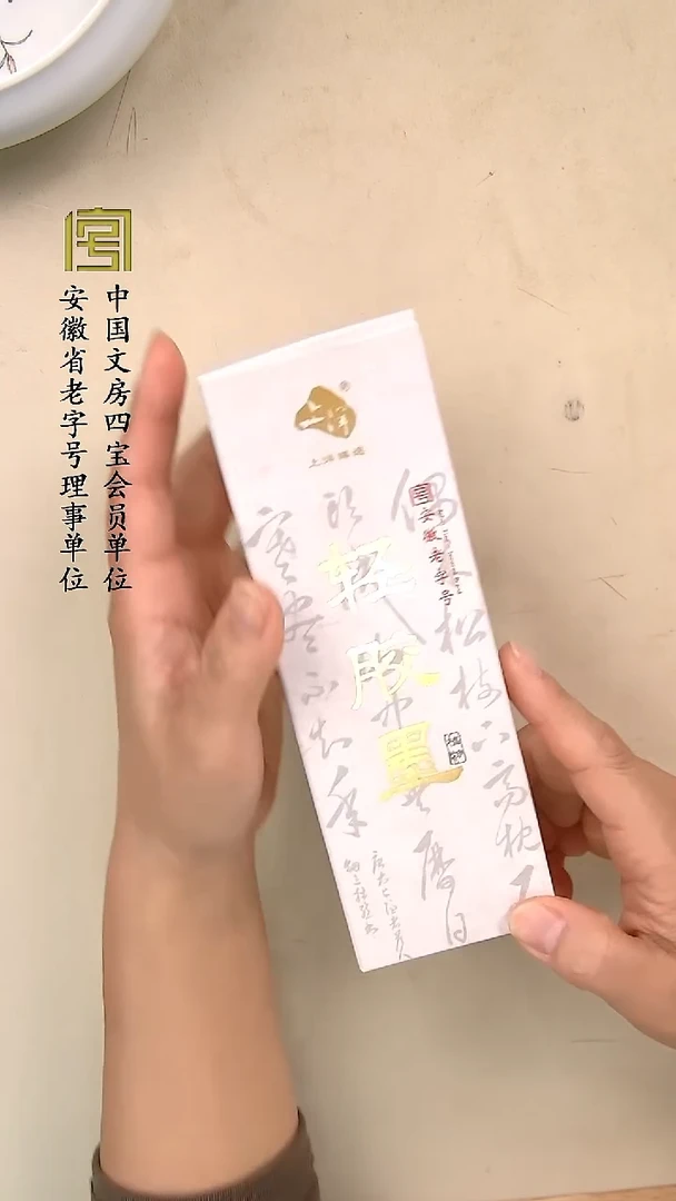 250克 纯植物松烟墨汁 小楷专用  19.9一瓶