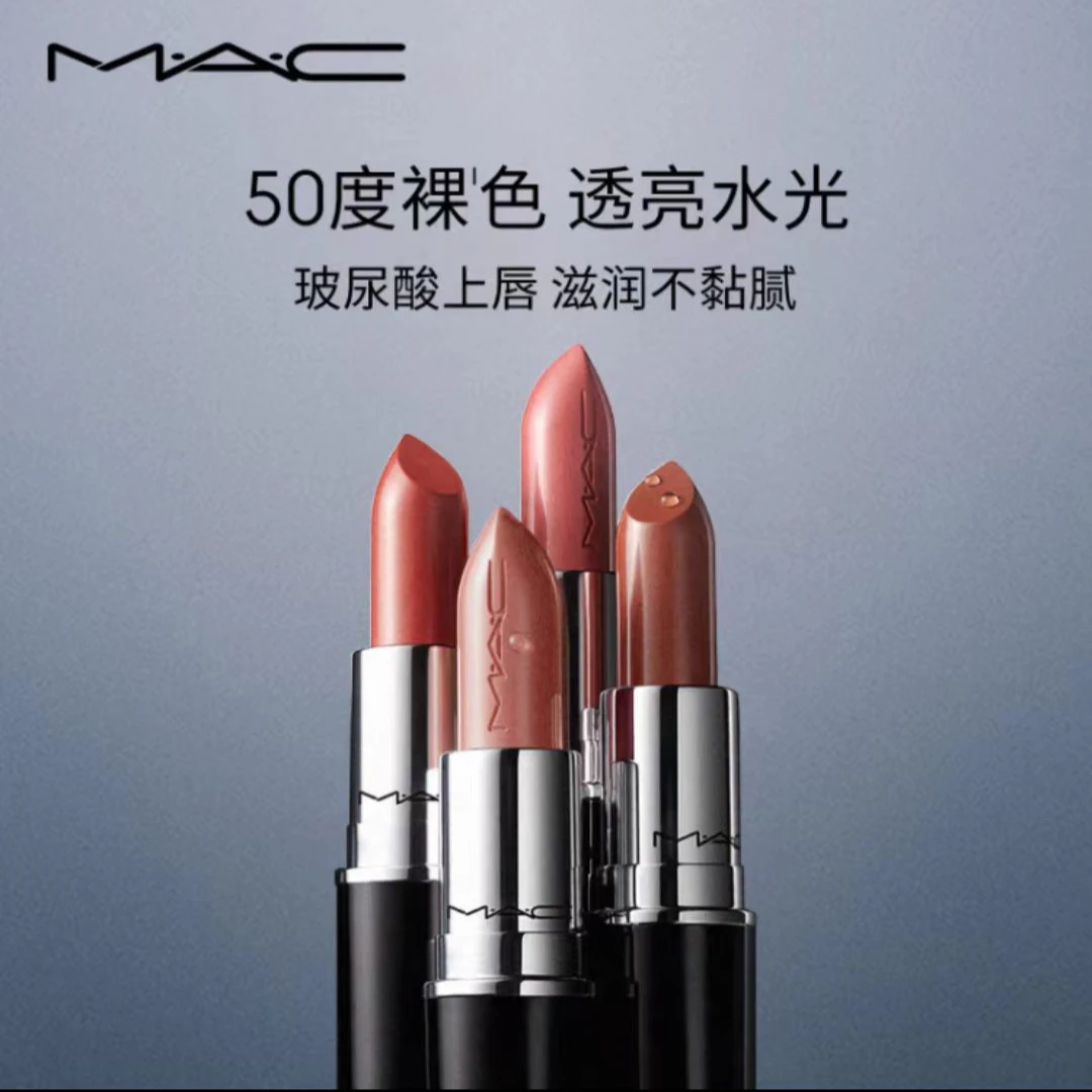 【达人专属】MAC魅可水漾子弹头口红滋润显白送女友流光风xs