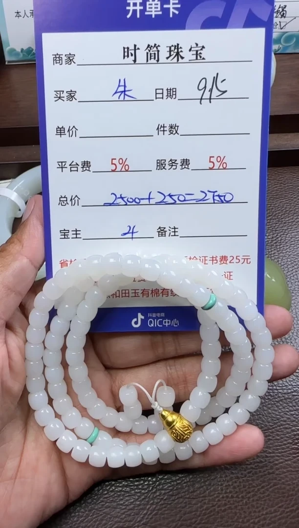 未镶嵌和田玉挂件朱***.手链