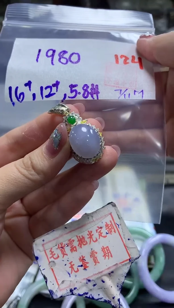 未镶嵌定制翡翠124毛货需精细抛光多样性发1件1980元