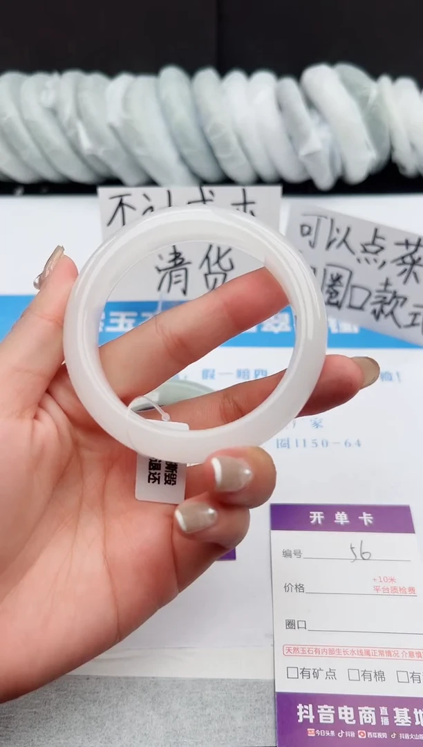 【闪购商品】石英质玉手镯未镶嵌56