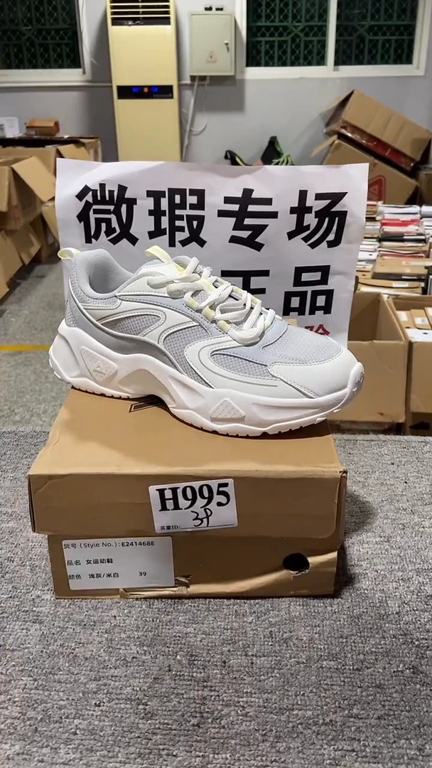 正品匹克库存休闲鞋