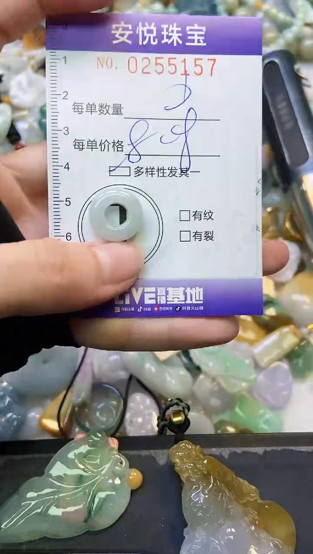 颈饰未镶嵌翡翠闪购0255157