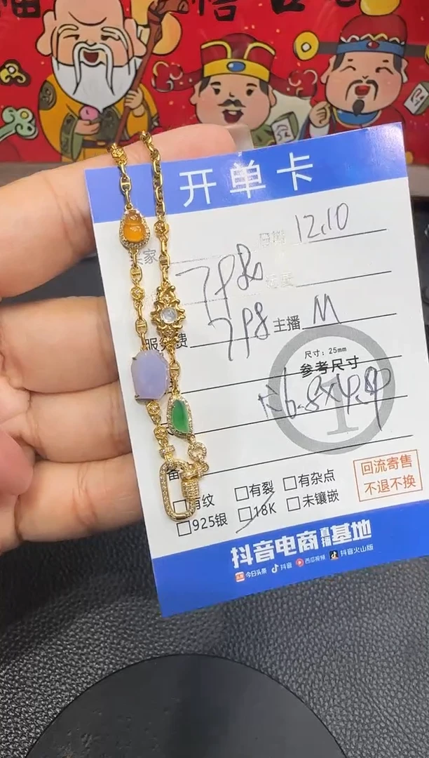 项链18K金镶嵌翡翠胥*万能链-2353