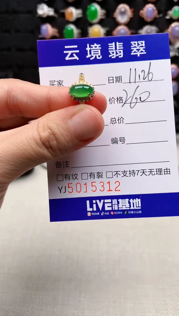 银S925镶嵌戒指翡翠5312