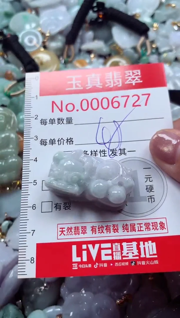 吊坠(不含链)未镶嵌翡翠6727