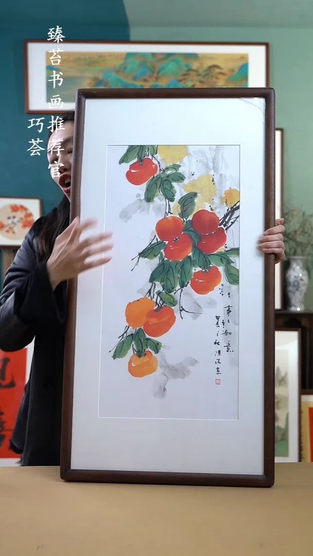 【闪购商品】国画50*95 柿子A334 手写手绘摆台