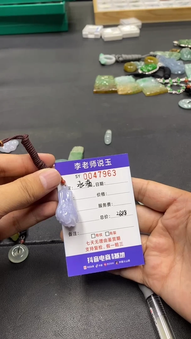 颈饰未镶嵌翡翠水*/2071/一件