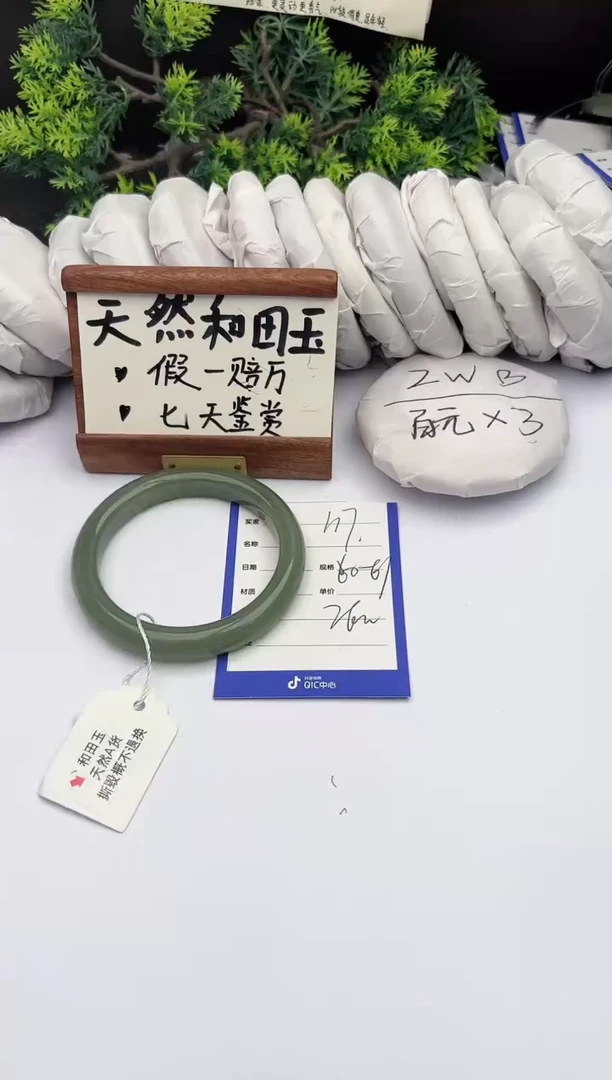 和田玉手镯未镶嵌柯沛117
