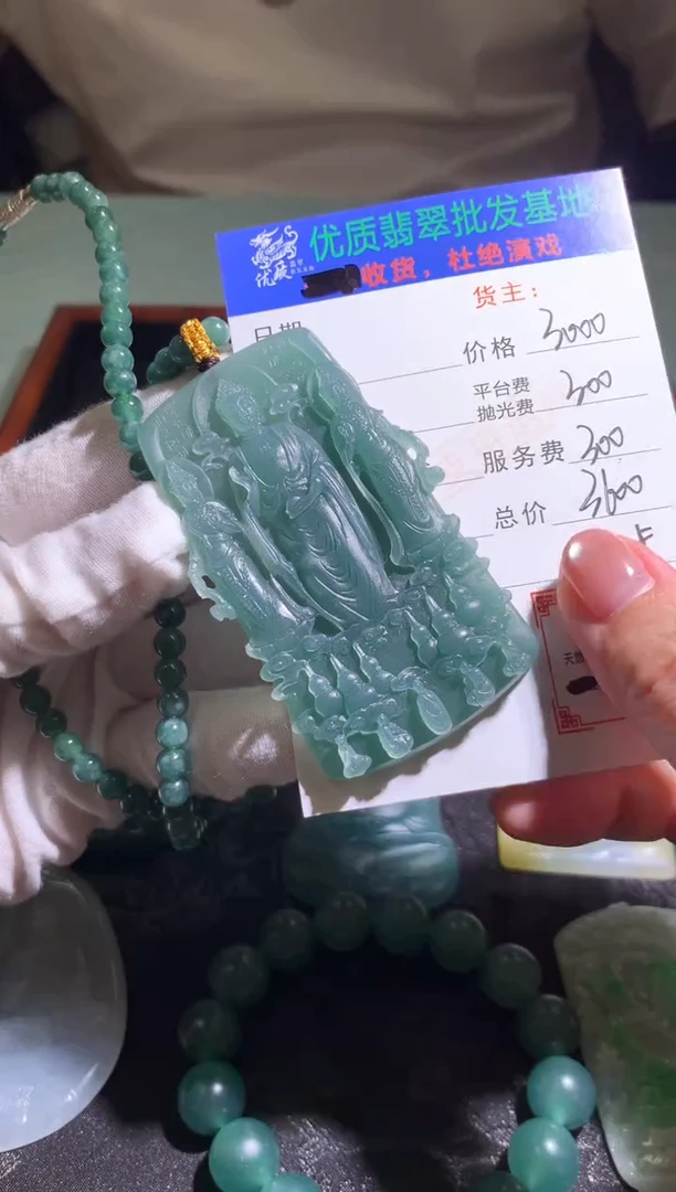 未镶嵌定制翡翠毛货-不退不换-多样性发货