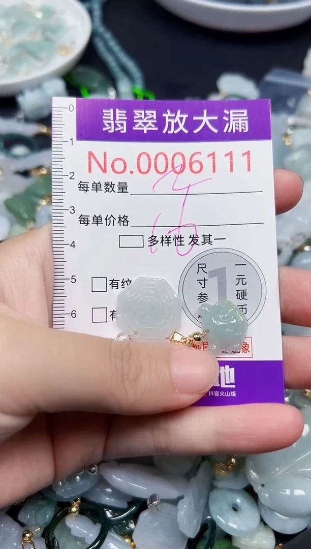 颈饰未镶嵌翡翠6111