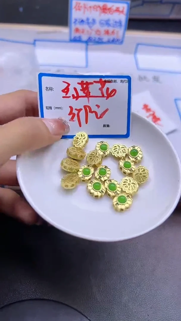 【闪购商品】和田玉配件未镶嵌碧玉莲花D110  3个