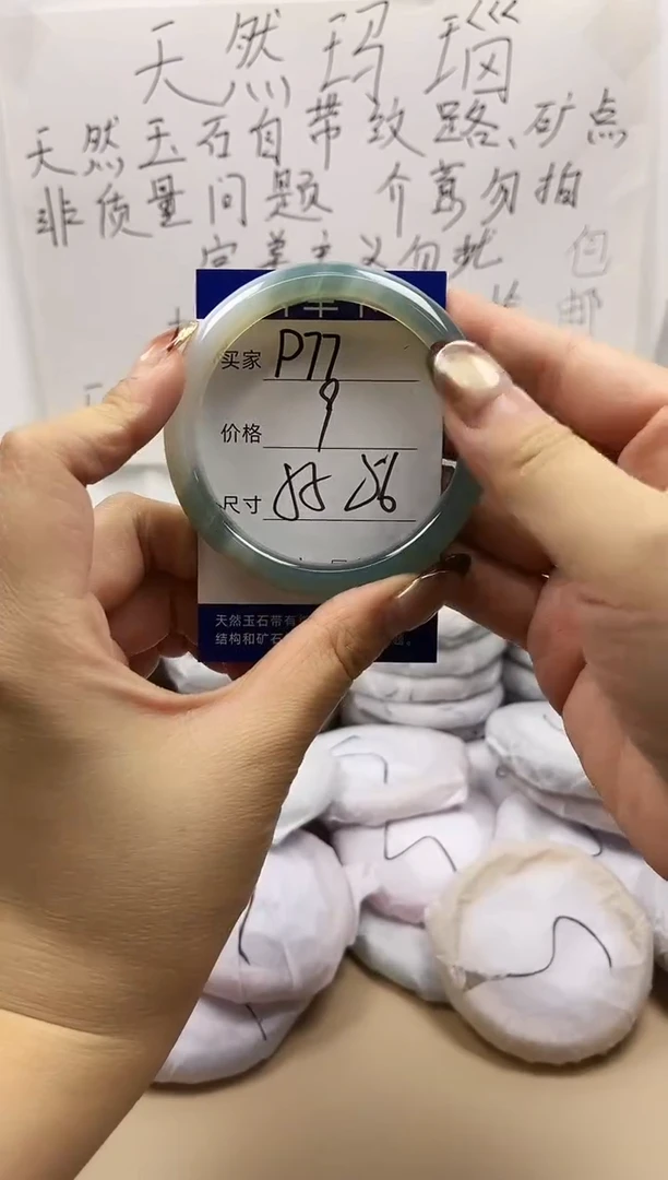 手镯玛瑙/玉髓未镶嵌p77