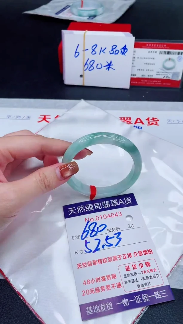 未镶嵌手镯翡翠680.00