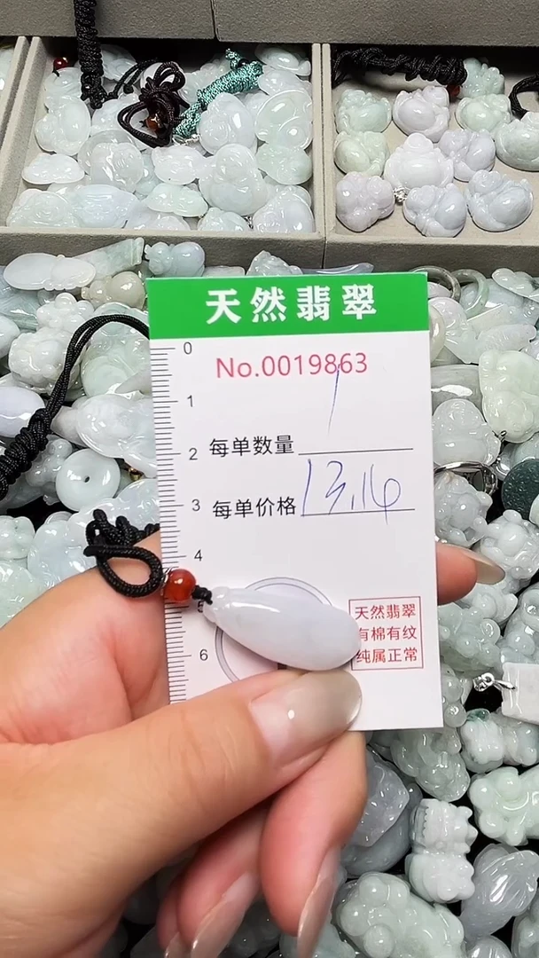 吊坠(不含链)未镶嵌翡翠9863