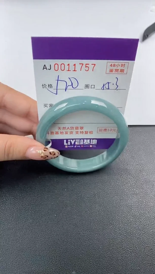 【闪购商品】翡翠手镯未镶嵌天然A货翡翠