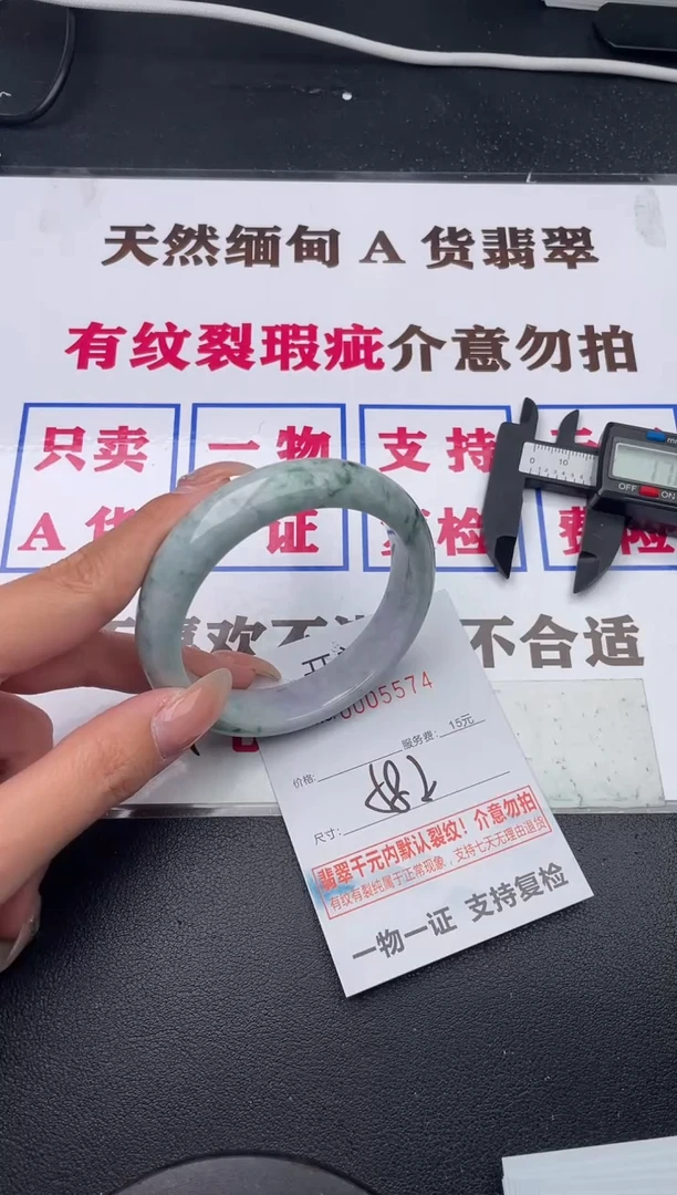 未镶嵌手镯翡翠有纹有裂有瑕疵74