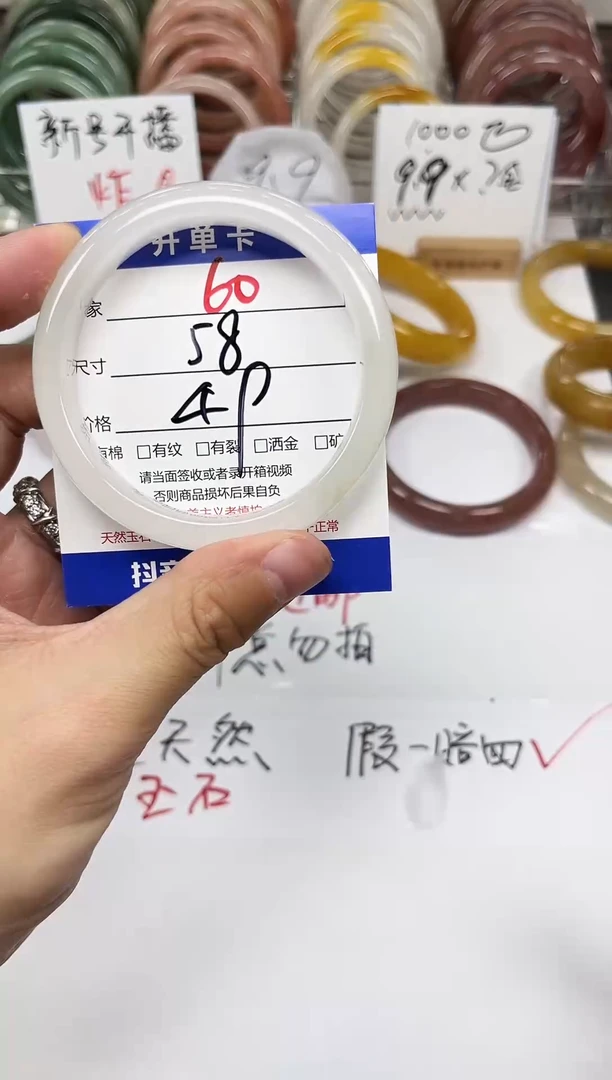 未镶嵌手镯石英质玉60-58