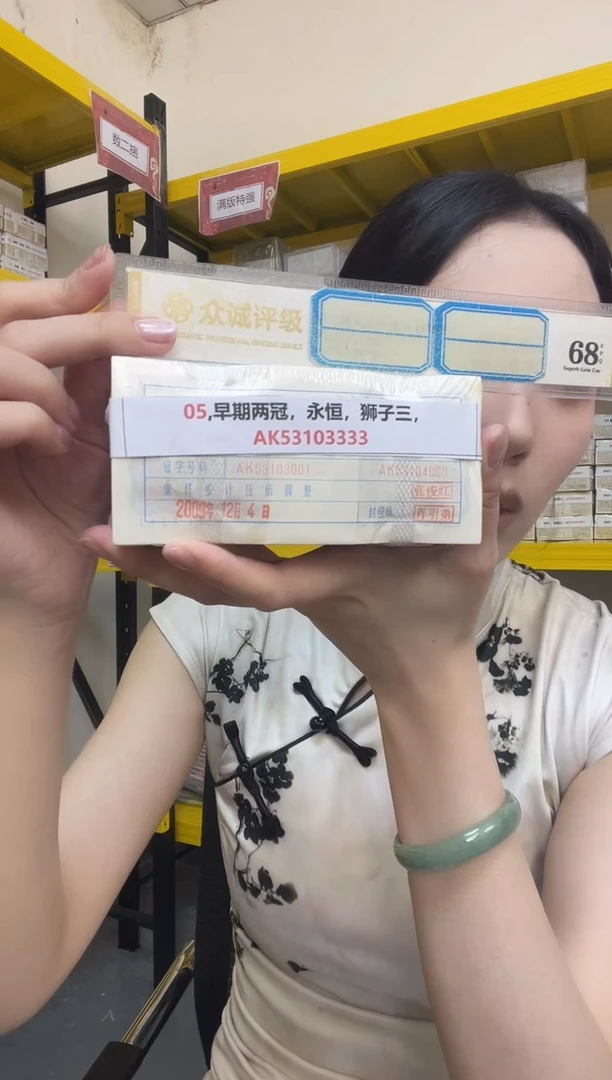 M 05,早期两冠，永恒，狮子三，AK53103333