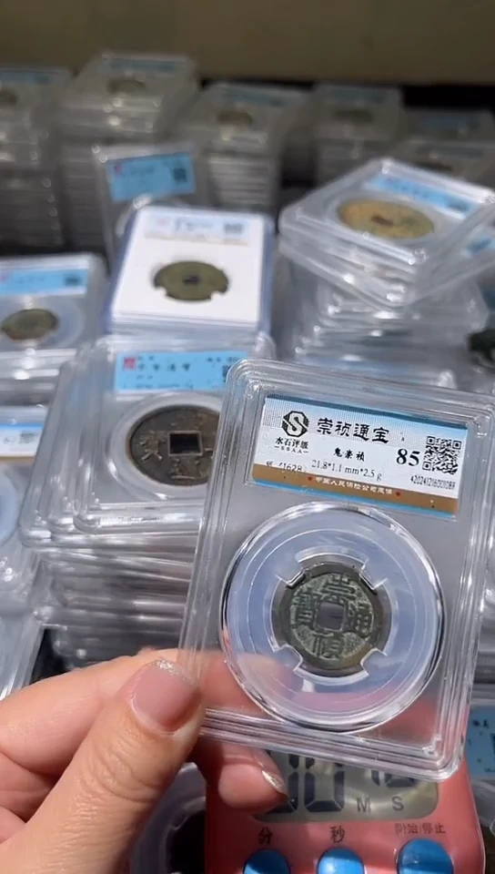 【闪购商品】铜不下播丹/崇祯22号