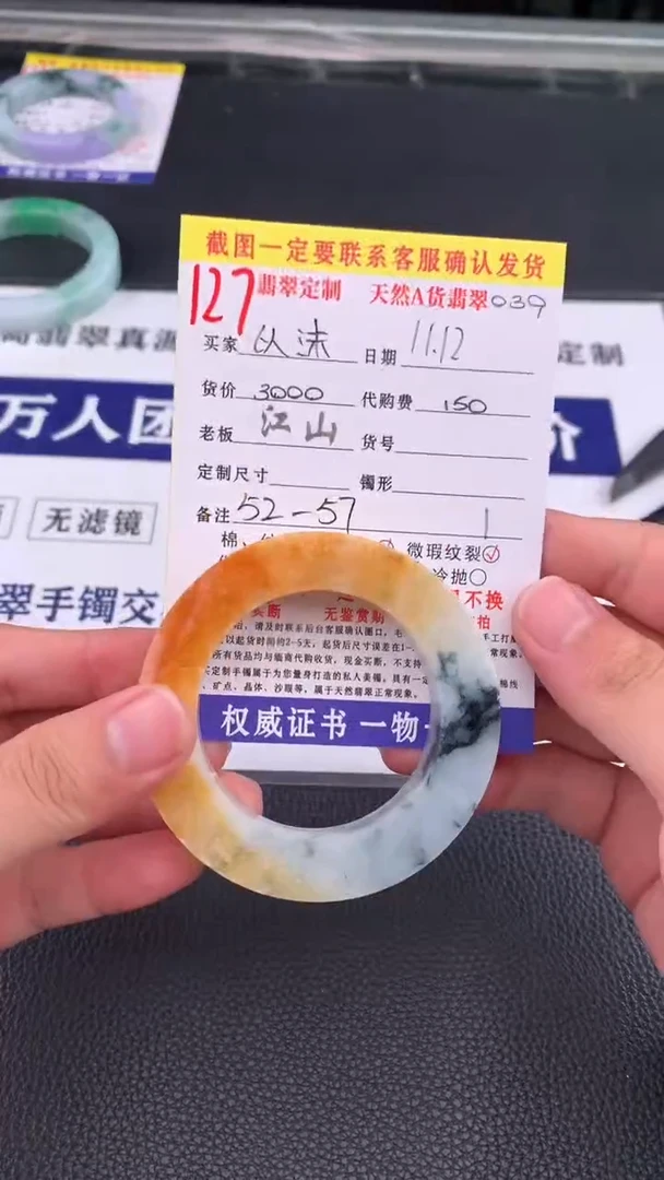 未镶嵌定制翡翠以*127#手镯定制链接