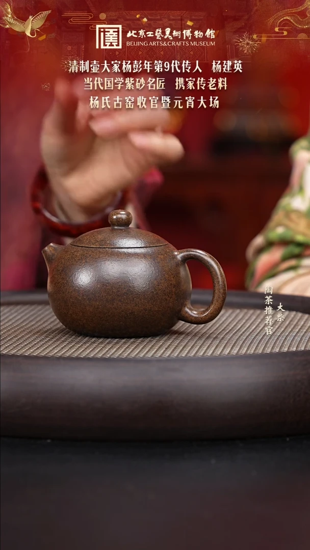 【闪购商品】紫砂茶壶007 陶茶溯源杨建英