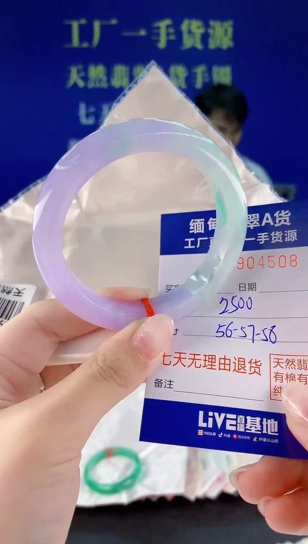 未镶嵌手镯翡翠08天然翡翠A货