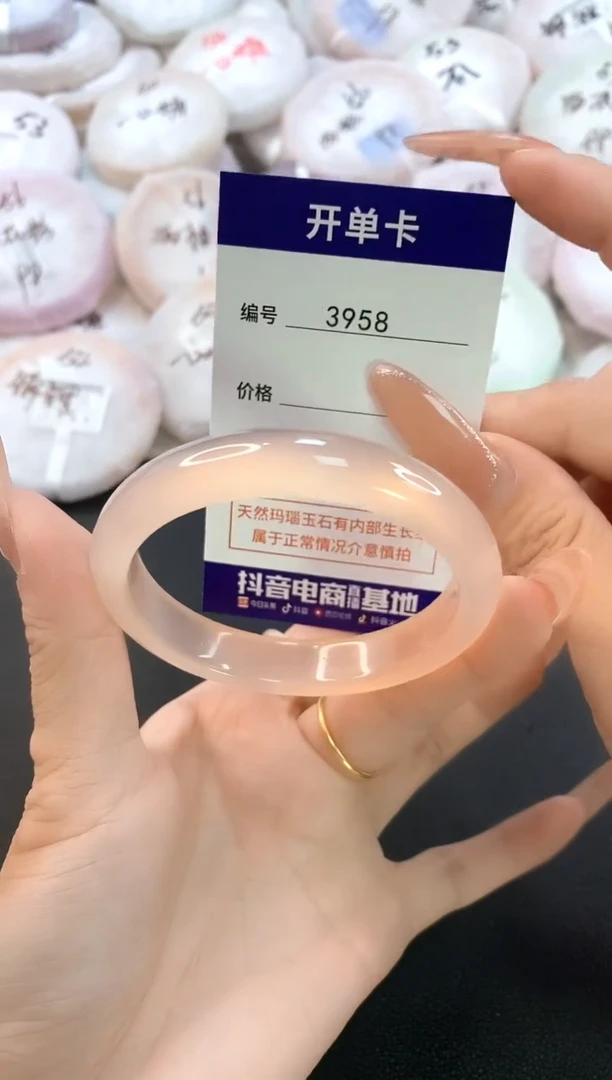 玛瑙/玉髓手镯未镶嵌3958圈口54