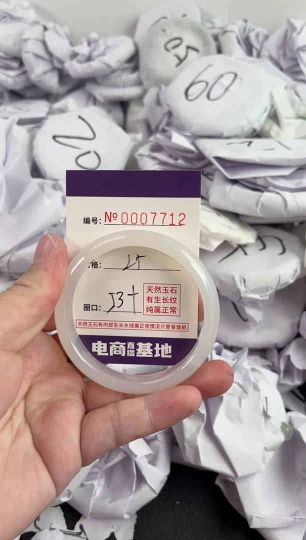 【闪购商品】玛瑙/玉髓手镯未镶嵌7712