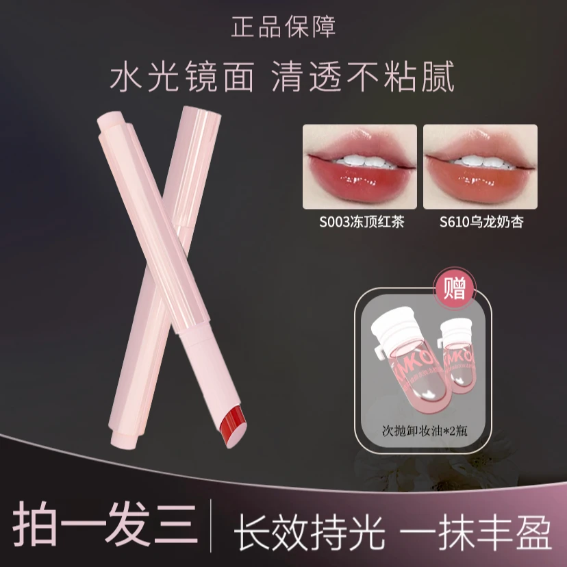 向曰花镜面唇膏不易沾杯不掉色清透水润持久防水防汗滋润水光镜面