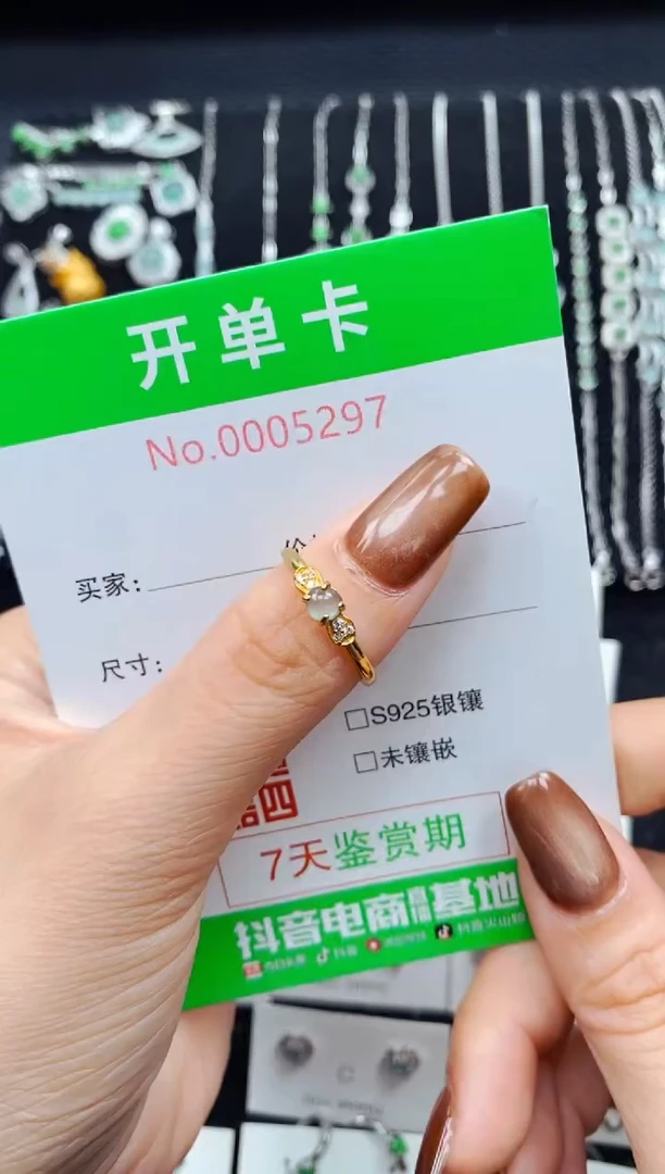 银S925镶嵌戒指翡翠5297