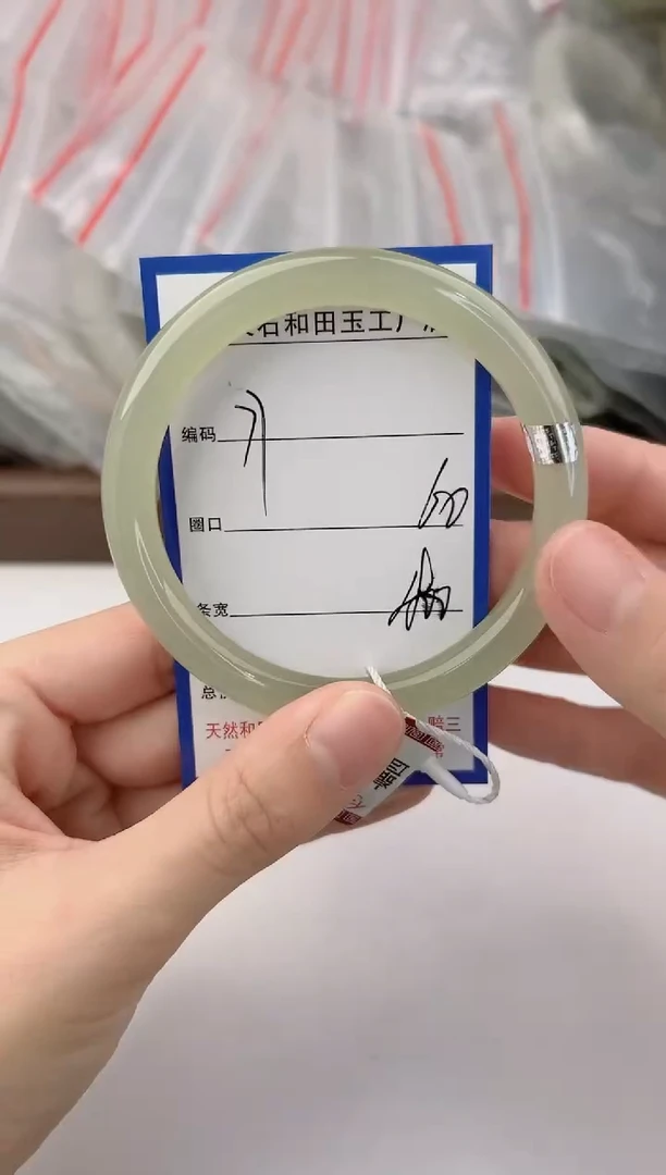 未镶嵌手镯和田玉77颜色微差无瑕疵