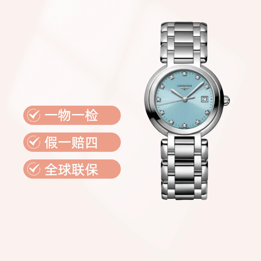 全新未使用 Longines/浪琴 石英机芯女表 瑞表 30mm 湖蓝色表盘