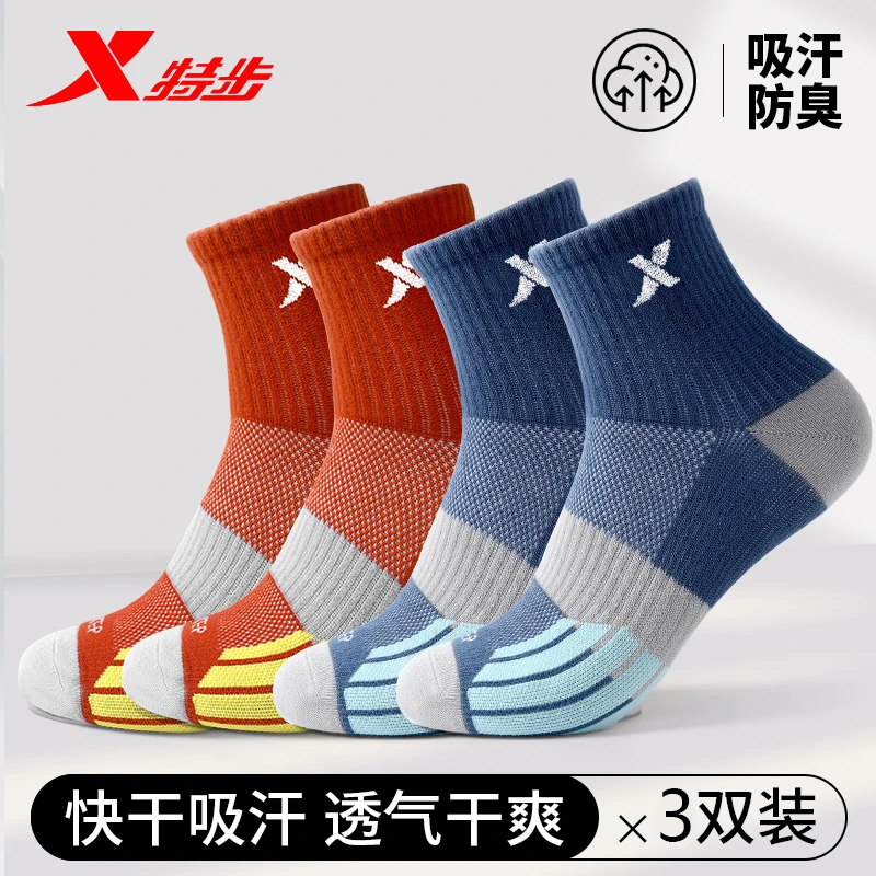 特步专业运动袜子男士跑步袜吸汗防臭透气运动袜防滑男中筒篮球袜