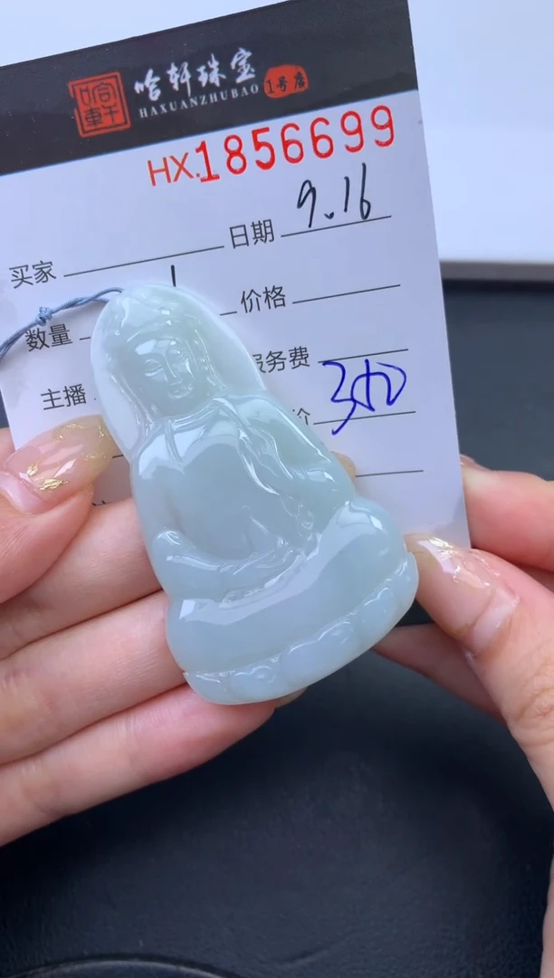 未镶嵌挂件翡翠哈轩 挂件1