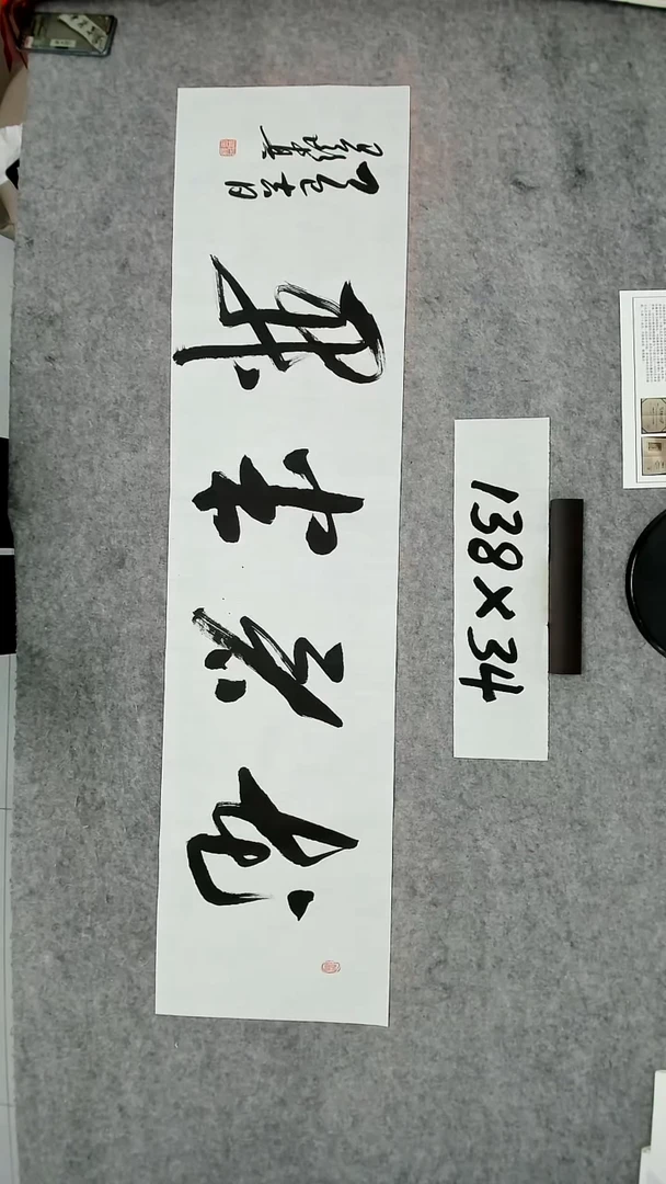 书法吕老师书法作品