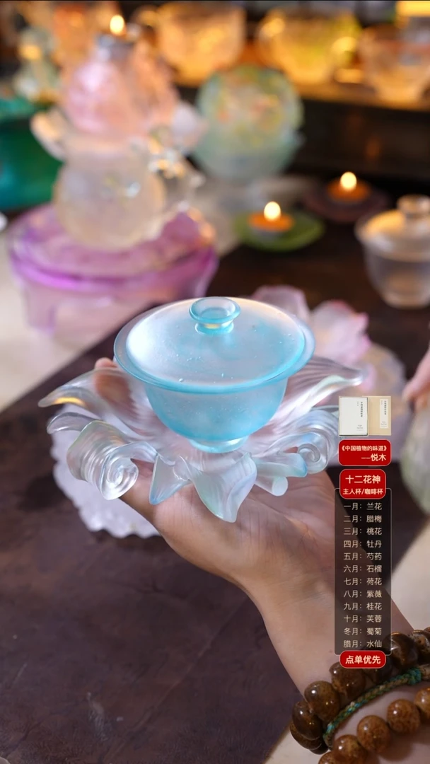 手工艺品琉璃晓*吖兰花壶承+倾心盖碗1只