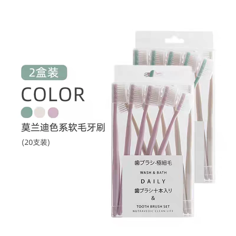 日系马卡龙软毛牙刷成人情侣家用舒适清洁家庭备用高档一次性简约