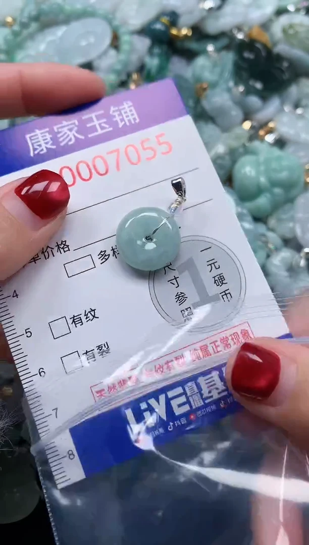 颈饰未镶嵌翡翠7055