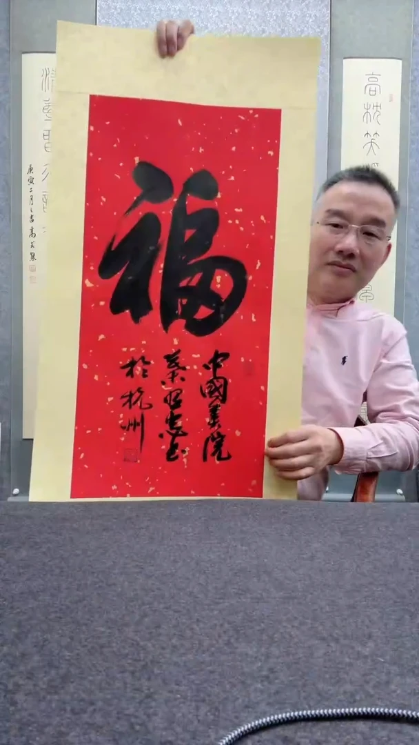 【闪购商品】书法叶照忠 今